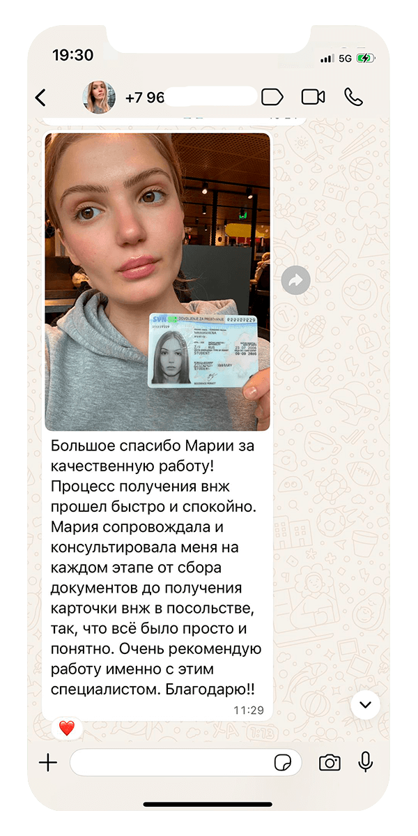 Отзыв о получении ВНЖ Словении с компанией SLO-WAY